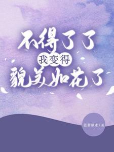 巅峰痞少 第107章
