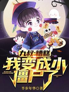 下山躲师姐