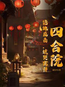 下山找你师姐是什么