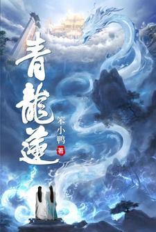 帝天传奇
