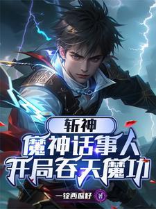 七界传说后传完整版免费阅读