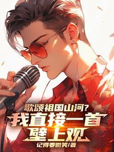 红线绕祖坟