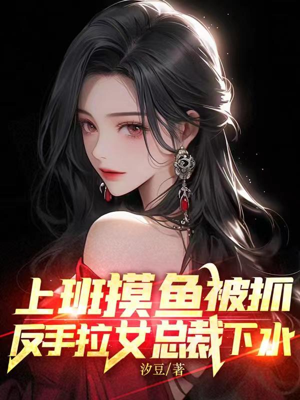 主脑强制配婚男主是谁