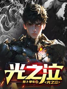 都市之垂钓诸天啃书