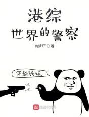 都市之垂钓诸天有声听