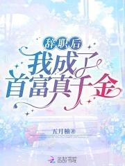 时擦结局是什么